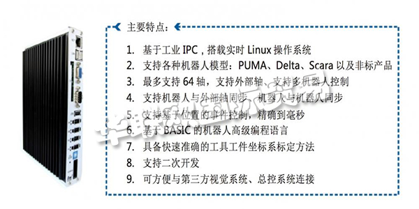 深圳市华联欧国际贸易有限公司机器人控制系统是深圳市华联欧国际贸易有限公（gōng）司为工业机器人研（yán）发的新一代控制系统